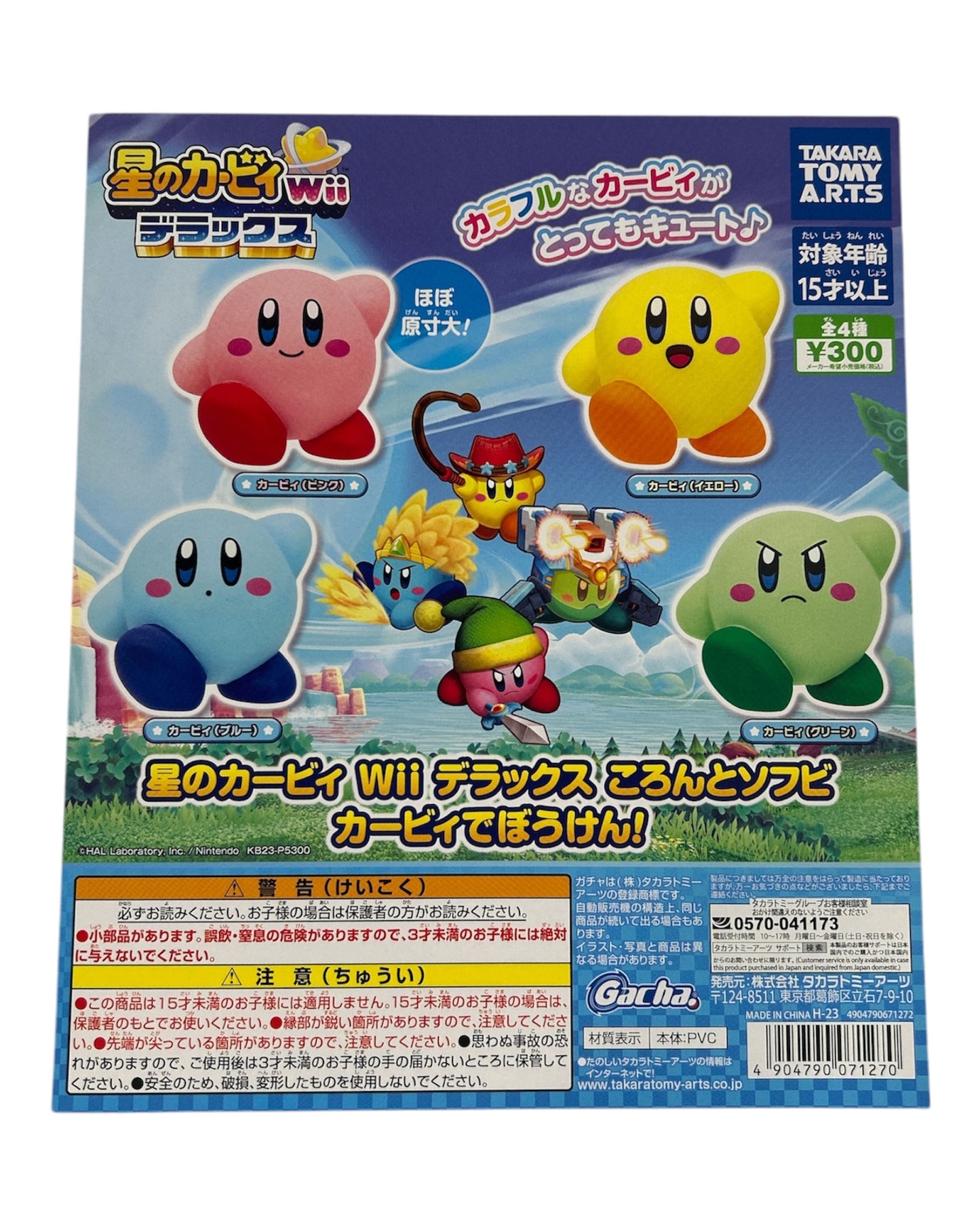 Kirby's Return To Dream Land Wii Deluxe Ver. Gachapon Prize Figure (1 Random)