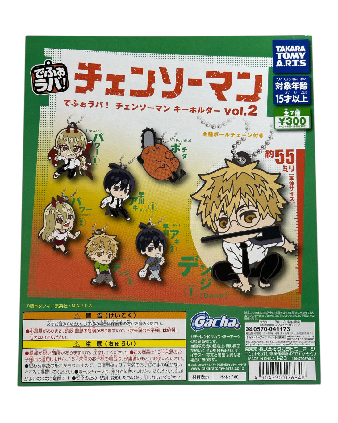 Chainsaw Man Keychains