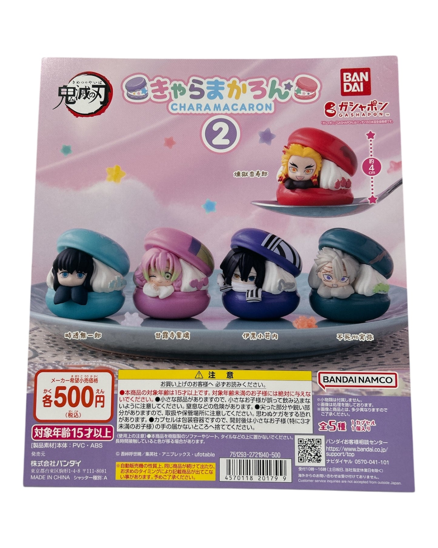 Demon Slayer Macaron Mascot Figure Vol 2 Bandai Gashapons