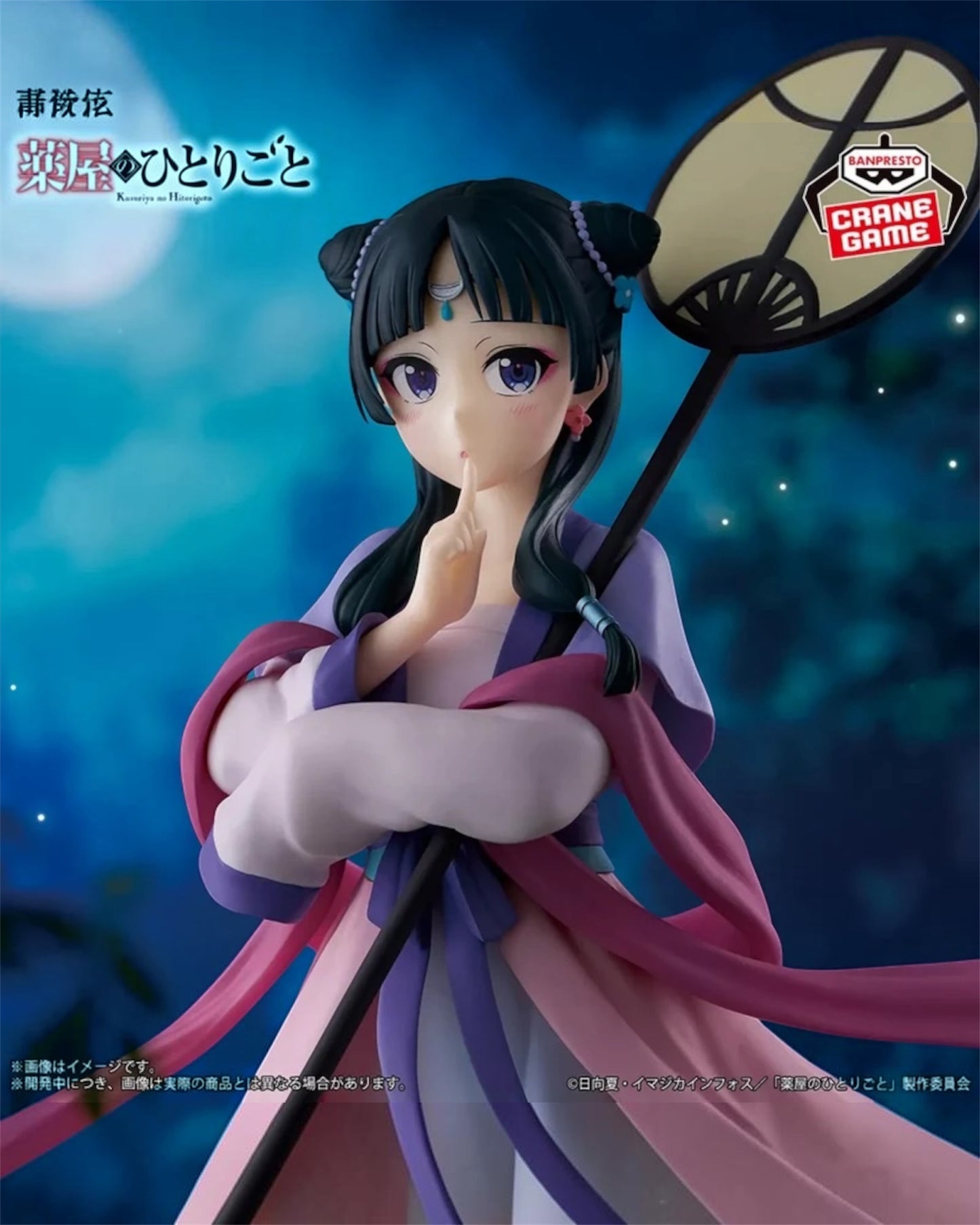 The Apothecary Diaries Maomao Moon Spirit Figure
