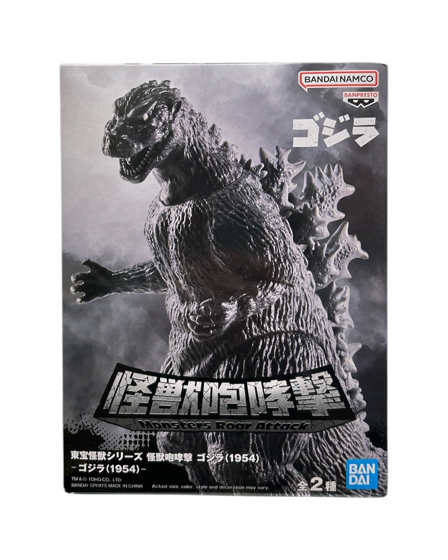 Godzilla (1954) Toho Monster Series Monsters Roar Attack Godzilla (Ver.A)
