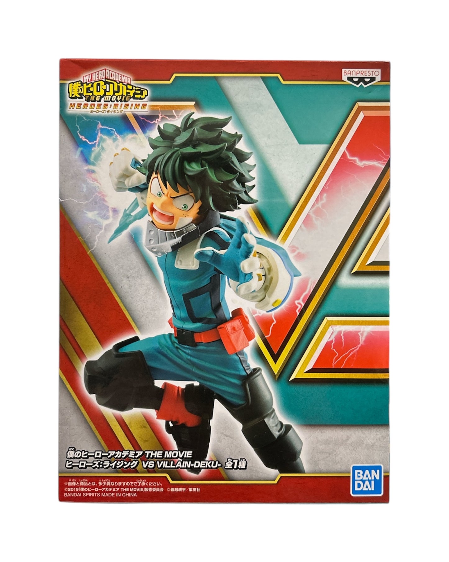 Banpresto My Hero Academia - Heroes Rising Vs Villain - Deku Figure