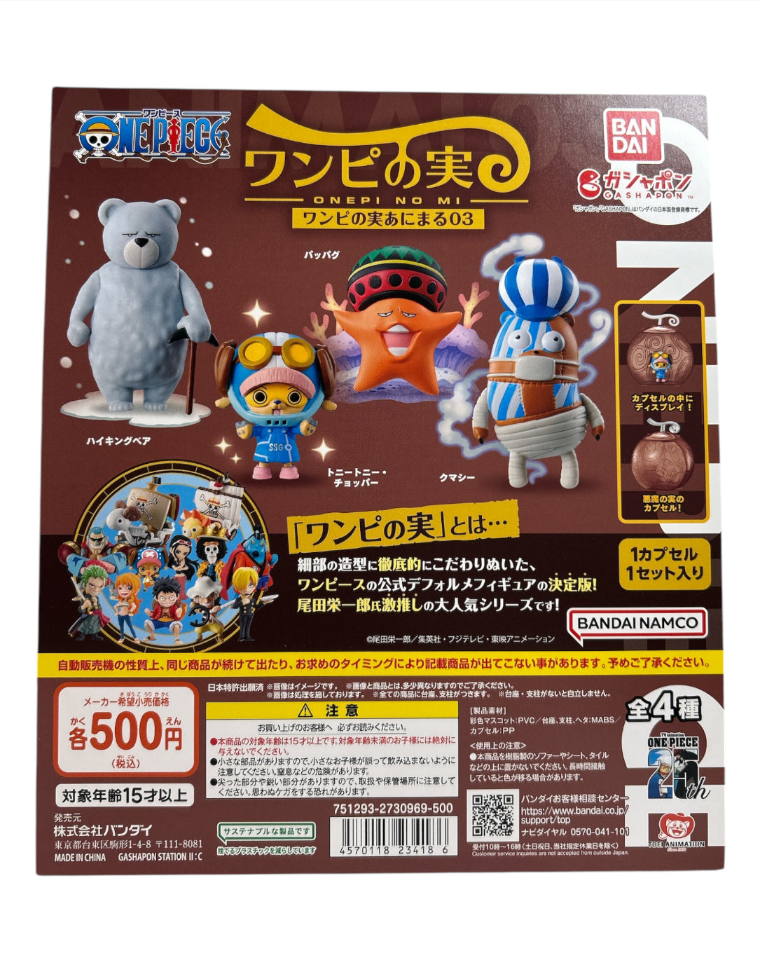 One Piece Devil Fruit Gashapon