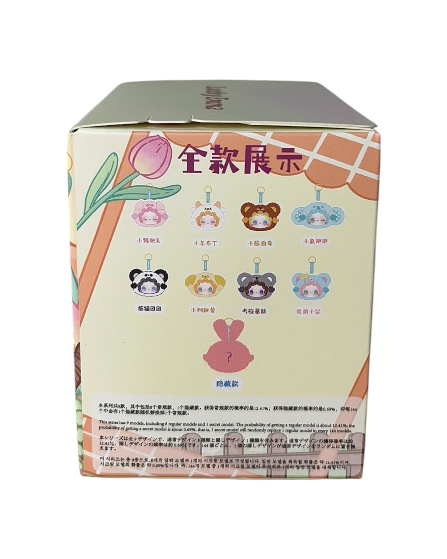Lucky Emma Tea Party Plush Blind Box