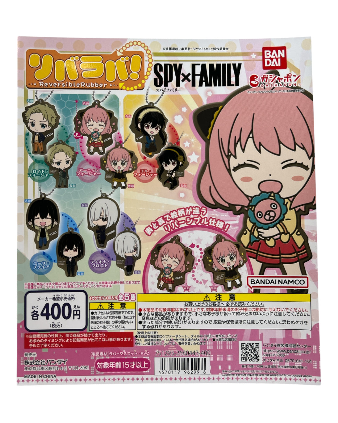 SpyXFamily Reversible Keychains