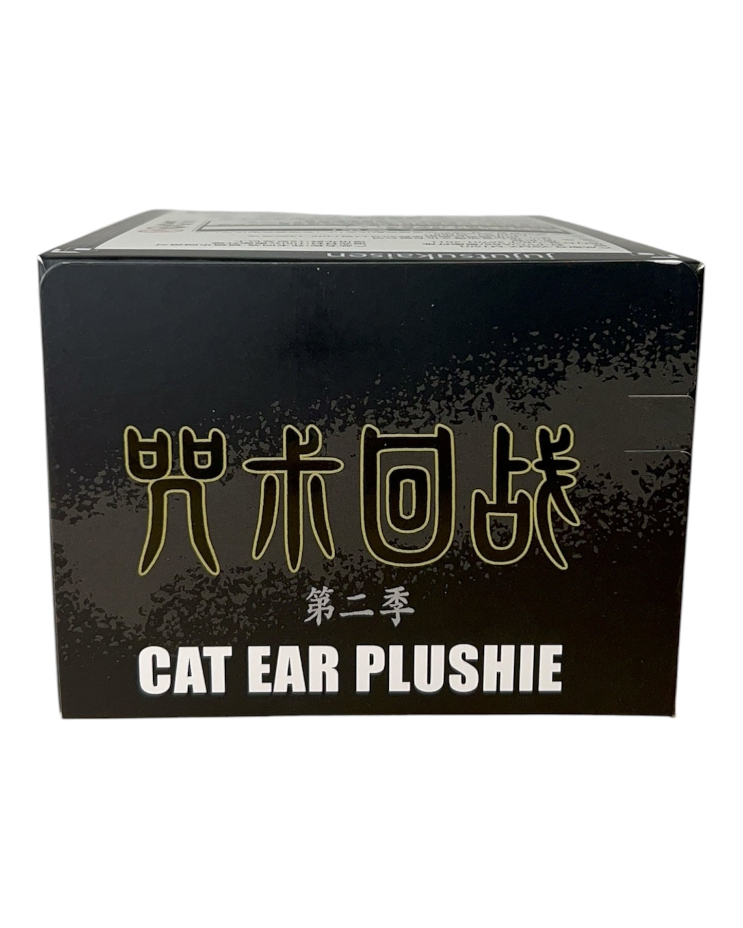 Jujutsu Kaisen Cat Ear Plush Blind Box